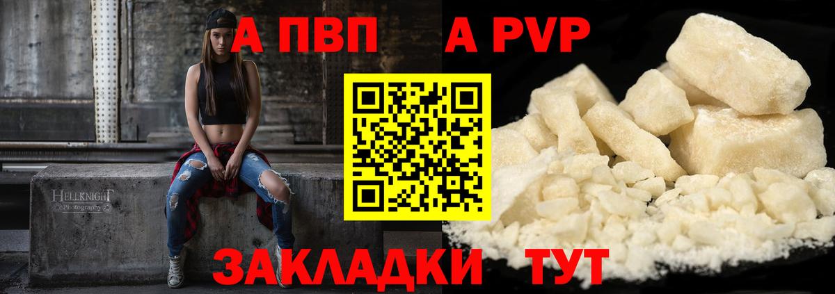 Alpha-PVP крисы CK Химки
