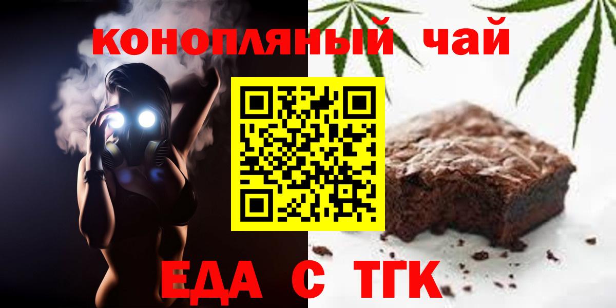 Cannafood марихуана Химки