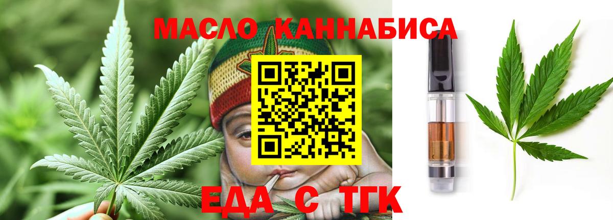 Cannafood марихуана  Вход с VPN  Химки 