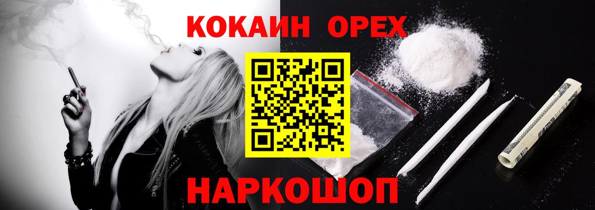 Кокаин 99% Химки