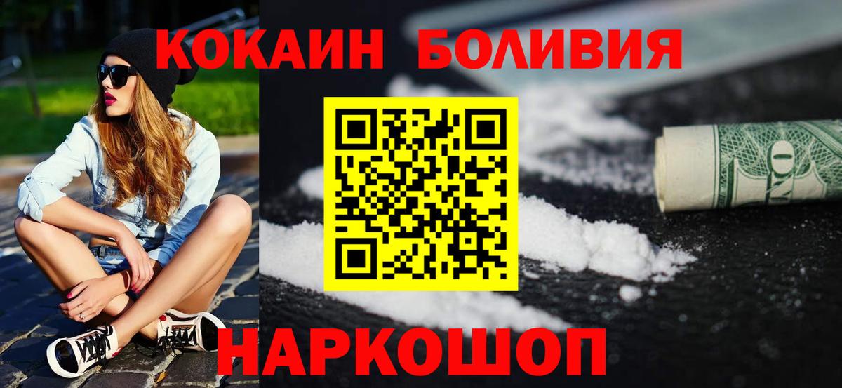 КОКАИН  Вход с VPN  Химки  Cocaine Колумбийский  Кокаин Эквадор 