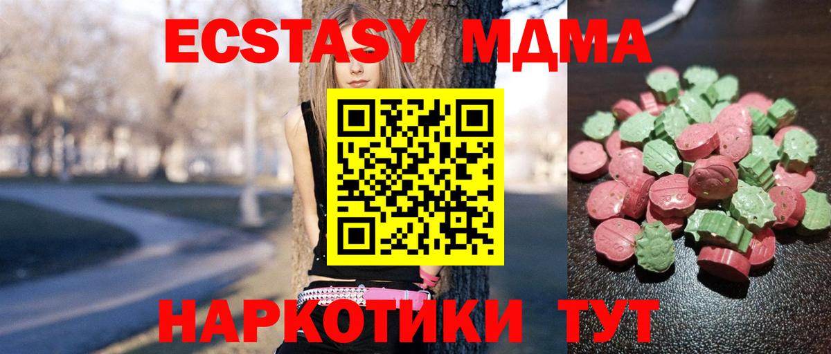 Химки  Экстази Cube  ЭКСТАЗИ  Экстази 99%  Вход с VPN 