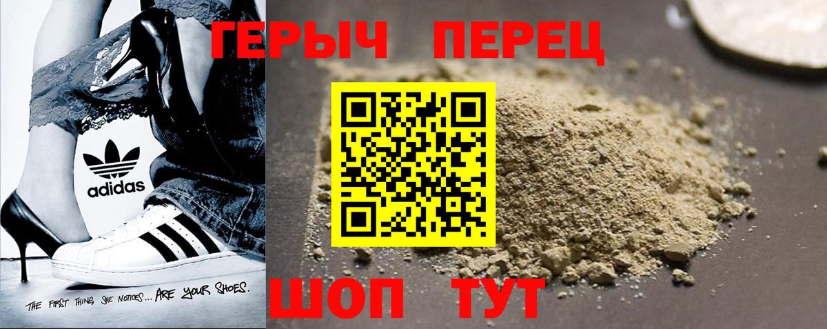 Героин герыч  Вход с VPN  Химки 