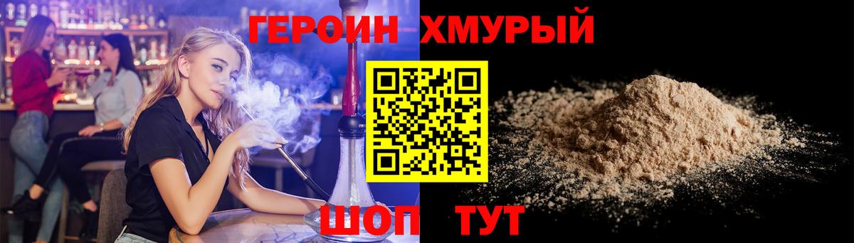 Героин герыч Химки