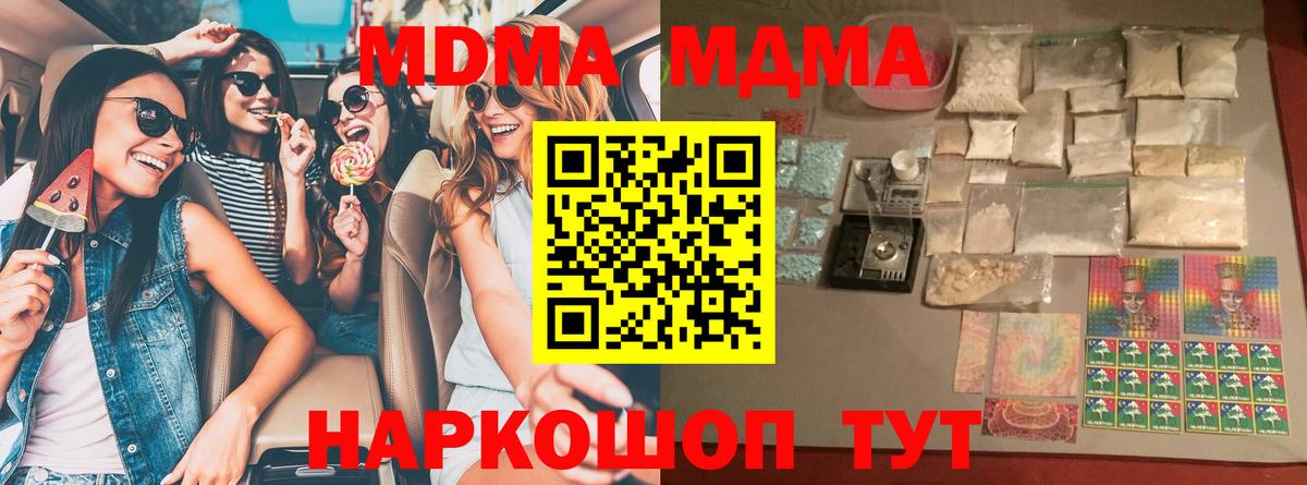 MDMA кристаллы  Вход с VPN  Химки 
