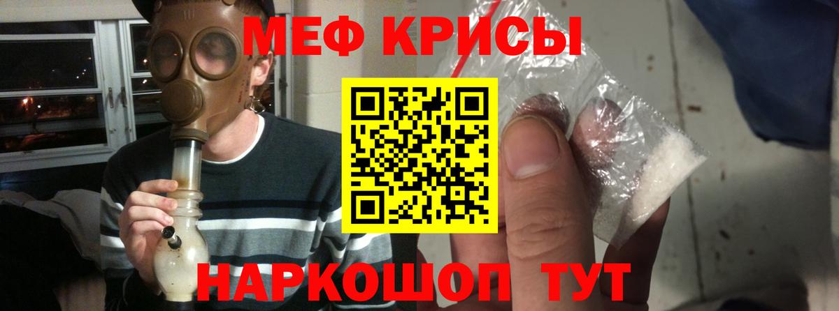 Меф Химки