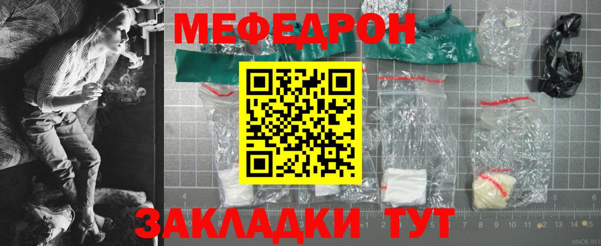 МЕФ VHQ  МЯУ-МЯУ  МЕФ  Химки  Вход с VPN  МЯУ-МЯУ мука 