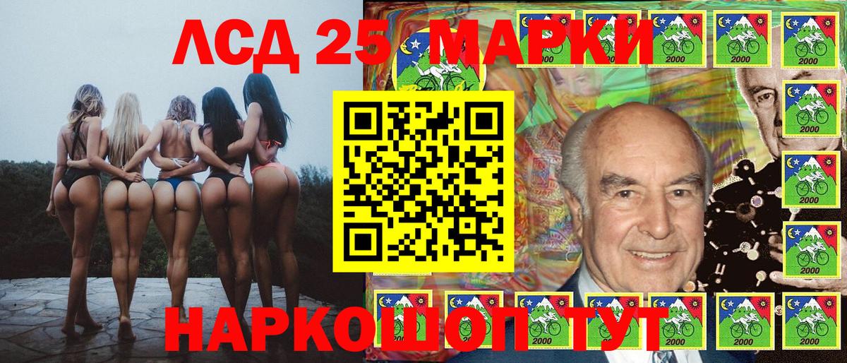 Наркотические марки 1500мкг Химки