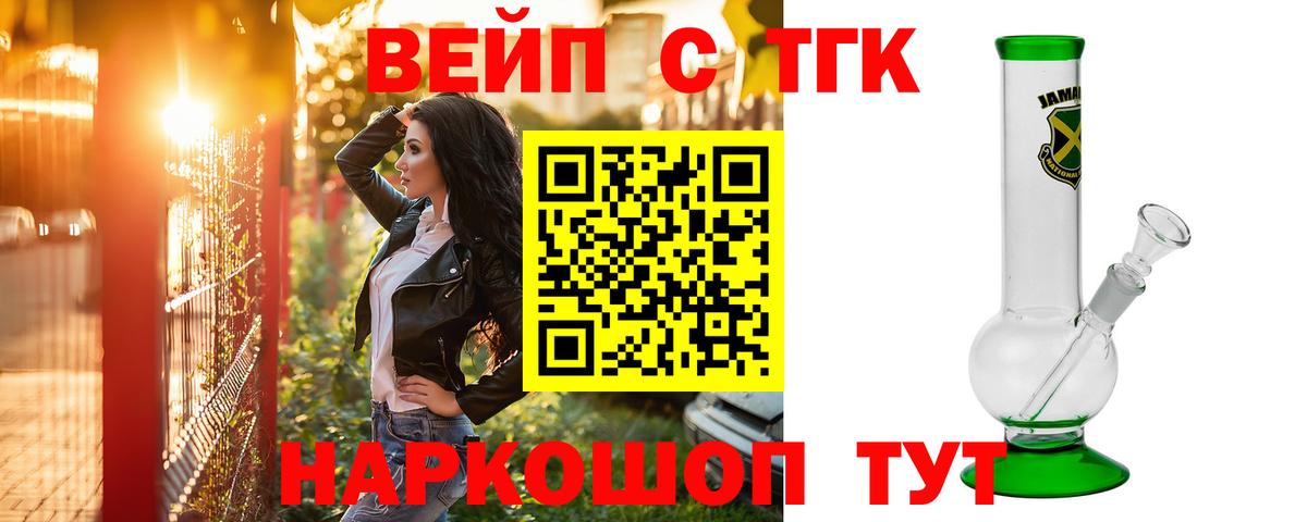 Дистиллят ТГК вейп  Вход с VPN  Химки  Дистиллят ТГК гашишное масло 